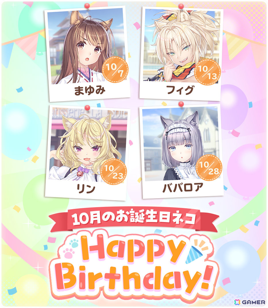 「ネコぱら セカイコネクト」オフィシャルグッズの取り扱いがグッスマ公式ショップで開始！ショコラとバニラのバスタオル姿を映したB2タペストリーも登場の画像