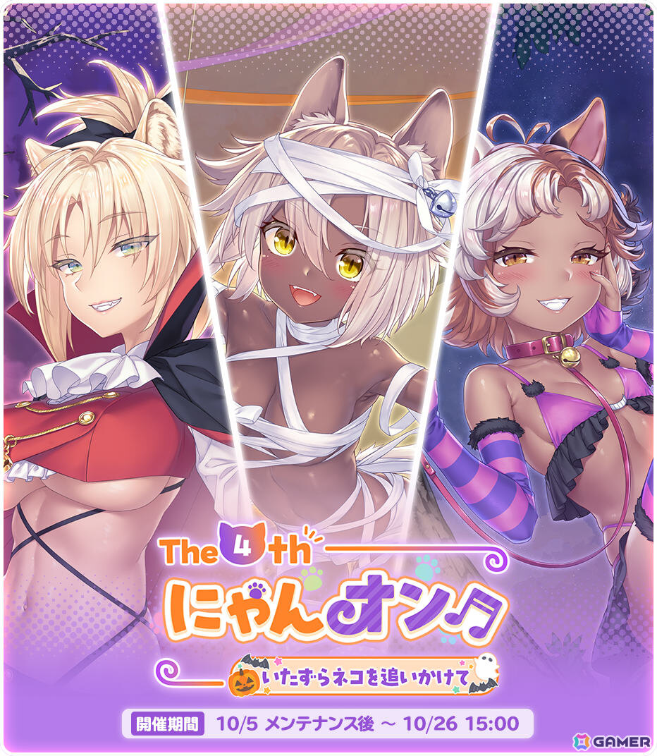 「ネコぱら セカイコネクト」オフィシャルグッズの取り扱いがグッスマ公式ショップで開始！ショコラとバニラのバスタオル姿を映したB2タペストリーも登場の画像
