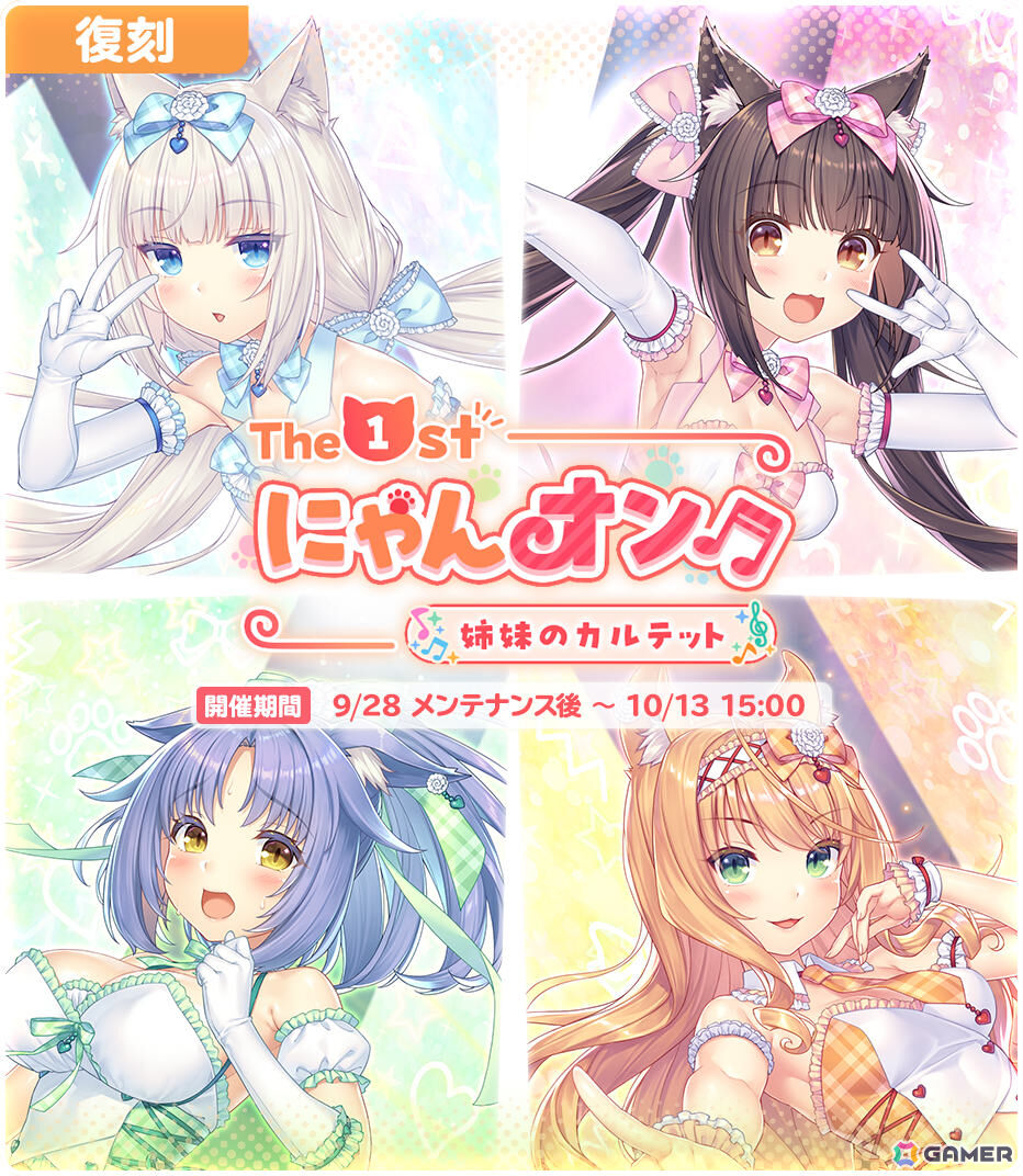 「ネコぱら セカイコネクト」オフィシャルグッズの取り扱いがグッスマ公式ショップで開始！ショコラとバニラのバスタオル姿を映したB2タペストリーも登場の画像