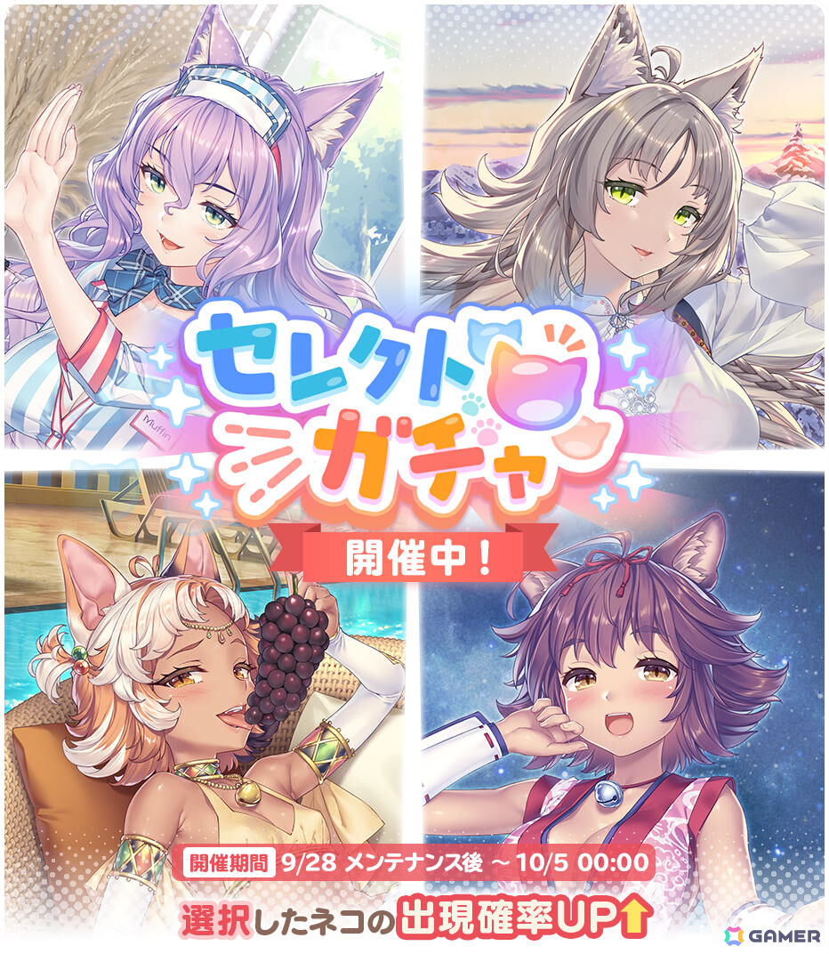 「ネコぱら セカイコネクト」オフィシャルグッズの取り扱いがグッスマ公式ショップで開始！ショコラとバニラのバスタオル姿を映したB2タペストリーも登場の画像