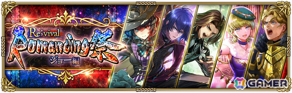 「ロマサガRS」ハロウィン衣装のモニカ（RS3）やカタリナたちがお菓子な夜のトリックオアトリート2026 Romancing祭に登場！の画像11