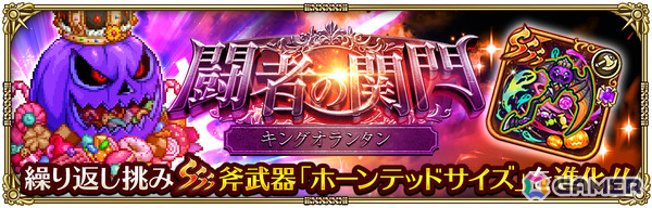 「ロマサガRS」ハロウィン衣装のモニカ（RS3）やカタリナたちがお菓子な夜のトリックオアトリート2026 Romancing祭に登場！の画像15