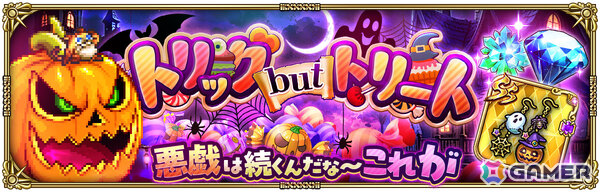 「ロマサガRS」ハロウィン衣装のモニカ（RS3）やカタリナたちがお菓子な夜のトリックオアトリート2026 Romancing祭に登場！の画像2
