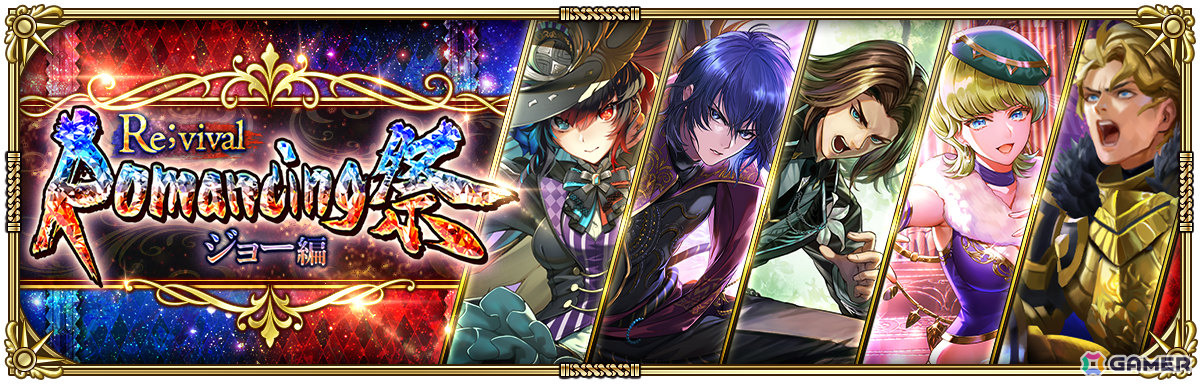 「ロマサガRS」ハロウィン衣装のモニカ（RS3）やカタリナたちがお菓子な夜のトリックオアトリート2026 Romancing祭に登場！の画像