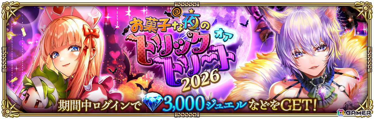 「ロマサガRS」ハロウィン衣装のモニカ（RS3）やカタリナたちがお菓子な夜のトリックオアトリート2026 Romancing祭に登場！の画像
