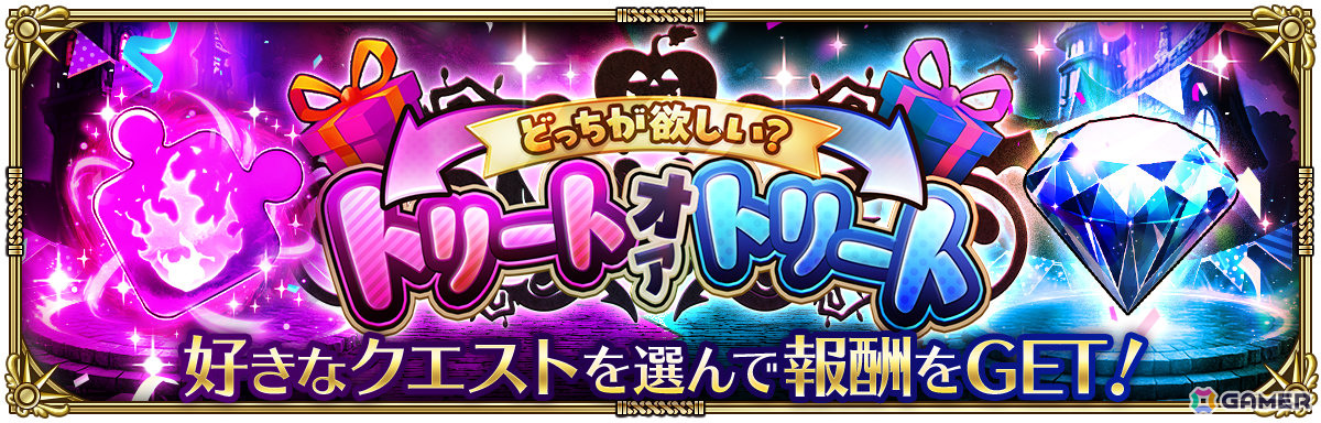 「ロマサガRS」ハロウィン衣装のモニカ（RS3）やカタリナたちがお菓子な夜のトリックオアトリート2026 Romancing祭に登場！の画像