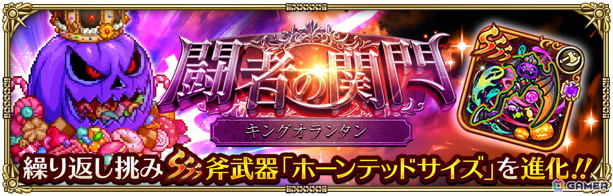「ロマサガRS」ハロウィン衣装のモニカ（RS3）やカタリナたちがお菓子な夜のトリックオアトリート2026 Romancing祭に登場！の画像