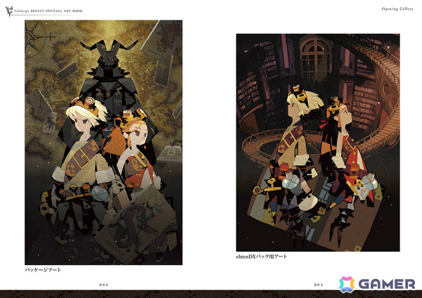 「カルドセプト ビギンズ」のアートを網羅した公式画集が発売！開発初期のラフスケッチやアイデアスケッチも初公開の画像2