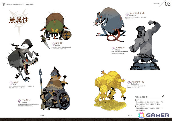 「カルドセプト ビギンズ」のアートを網羅した公式画集が発売！開発初期のラフスケッチやアイデアスケッチも初公開の画像4
