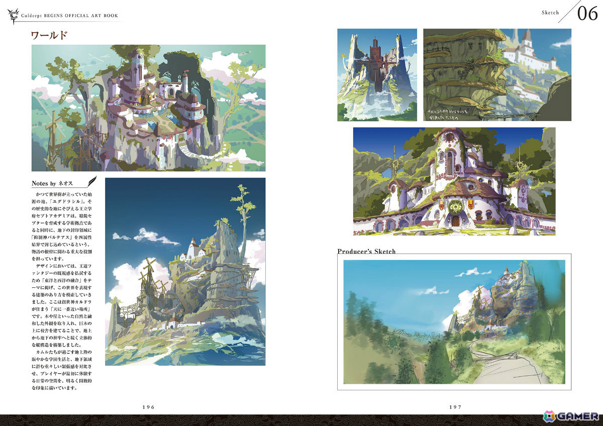 「カルドセプト ビギンズ」のアートを網羅した公式画集が発売！開発初期のラフスケッチやアイデアスケッチも初公開の画像10