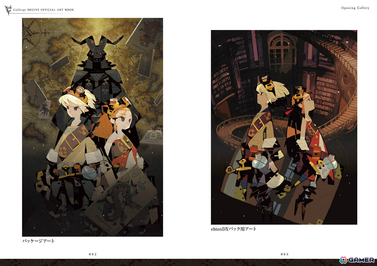 「カルドセプト ビギンズ」のアートを網羅した公式画集が発売!開発初期のラフスケッチやアイデアスケッチも初公開の画像