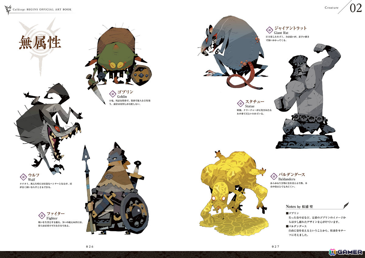 「カルドセプト ビギンズ」のアートを網羅した公式画集が発売!開発初期のラフスケッチやアイデアスケッチも初公開の画像