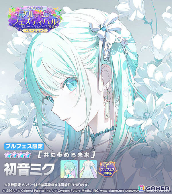 「プロセカ」咲希とミクがブルフェス限定の新メンバーとして登場！イベント「Side by Side, Our Ways！」も開催の画像11