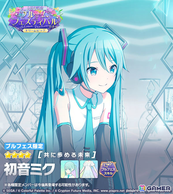「プロセカ」咲希とミクがブルフェス限定の新メンバーとして登場!イベント「Side by Side, Our Ways!」も開催の画像
