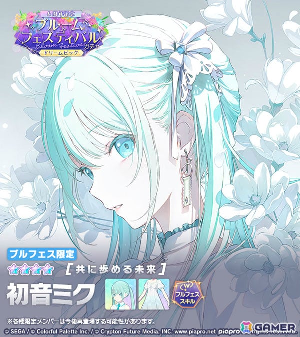 「プロセカ」咲希とミクがブルフェス限定の新メンバーとして登場!イベント「Side by Side, Our Ways!」も開催の画像