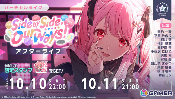 「プロセカ」咲希とミクがブルフェス限定の新メンバーとして登場!イベント「Side by Side, Our Ways!」も開催の画像