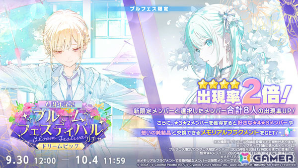 「プロセカ」咲希とミクがブルフェス限定の新メンバーとして登場!イベント「Side by Side, Our Ways!」も開催の画像