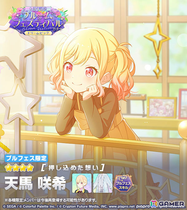 「プロセカ」咲希とミクがブルフェス限定の新メンバーとして登場!イベント「Side by Side, Our Ways!」も開催の画像