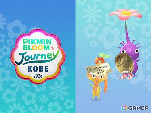 「ピクミンブルーム」の有料リアルイベント「Pikmin Bloom Journey 2026 in 神戸」チケット販売が開始！の画像6