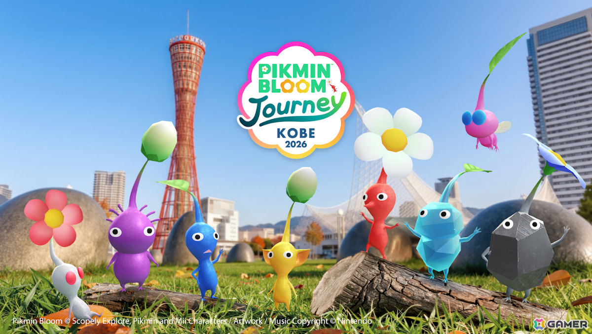 「ピクミンブルーム」の有料リアルイベント「Pikmin Bloom Journey 2026 in 神戸」チケット販売が開始!の画像