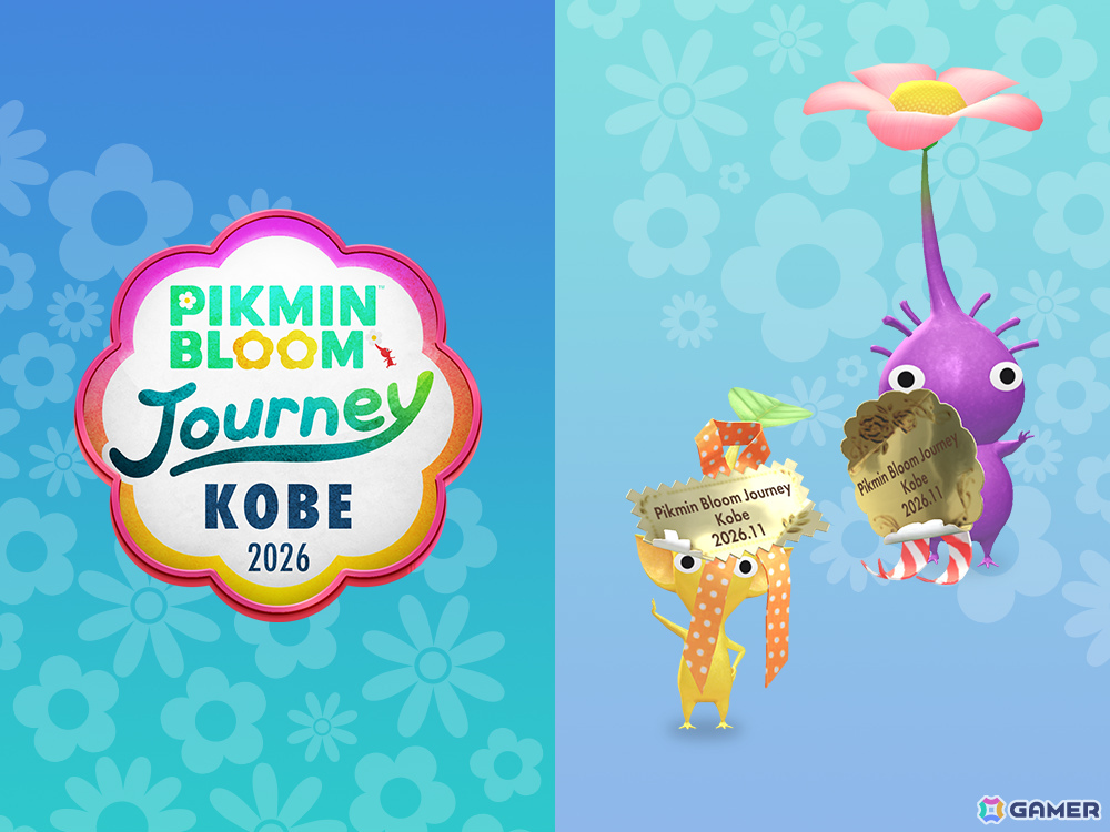 「ピクミンブルーム」の有料リアルイベント「Pikmin Bloom Journey 2026 in 神戸」チケット販売が開始!の画像