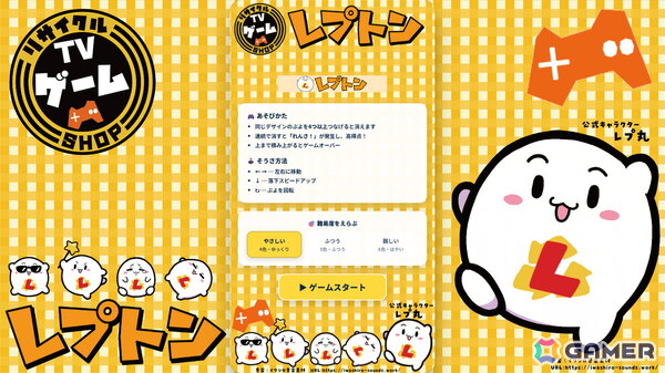 「ぷよと広島」コラボ！広島県企業9社との「ぷよぷよ」コラボゲームが公開の画像17