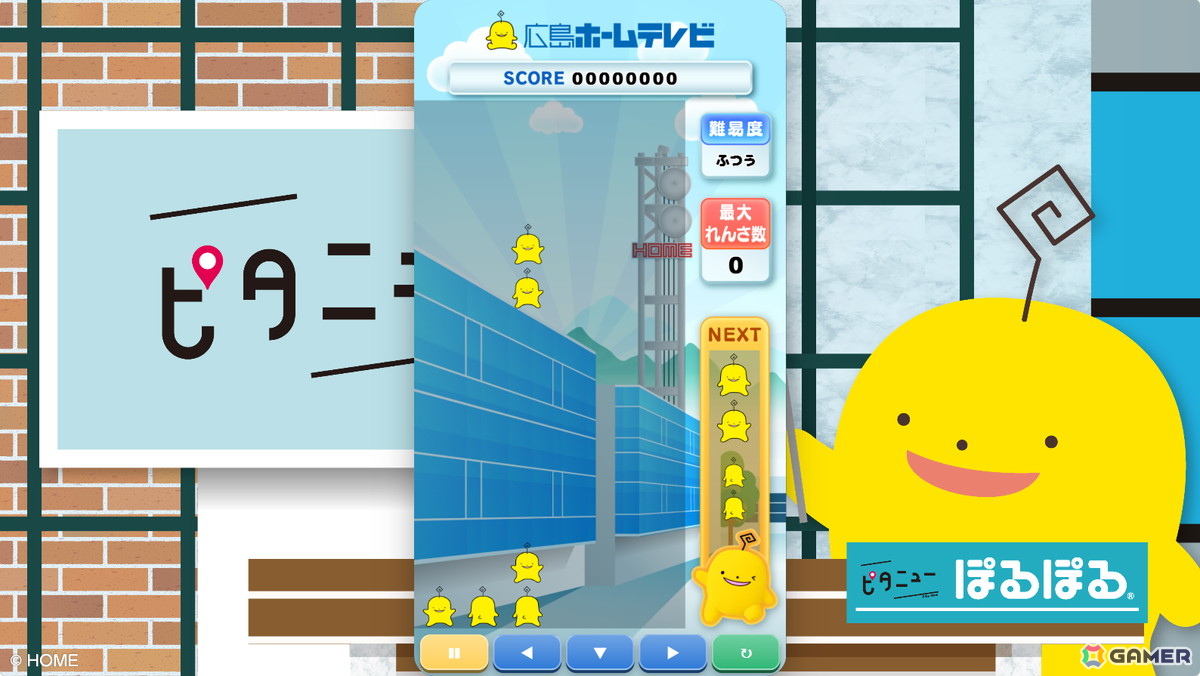 「ぷよと広島」コラボ！広島県企業9社との「ぷよぷよ」コラボゲームが公開の画像