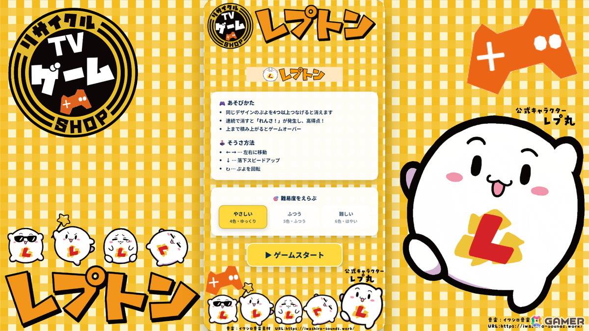 「ぷよと広島」コラボ！広島県企業9社との「ぷよぷよ」コラボゲームが公開の画像