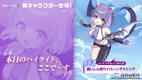 「ガーディアンテイルズ」5周年を記念して最大170連無料のキャンペーンが開催！ワイバーン姉妹の妹・アストリア（CV：アンデルソンゆり子）も英雄として登場の画像1