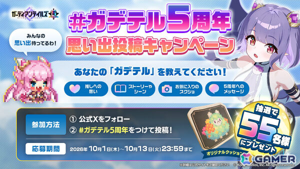 「ガーディアンテイルズ」5周年を記念して最大170連無料のキャンペーンが開催！ワイバーン姉妹の妹・アストリア（CV：アンデルソンゆり子）も英雄として登場の画像11