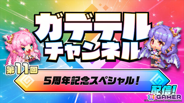 「ガーディアンテイルズ」5周年を記念して最大170連無料のキャンペーンが開催！ワイバーン姉妹の妹・アストリア（CV：アンデルソンゆり子）も英雄として登場の画像12