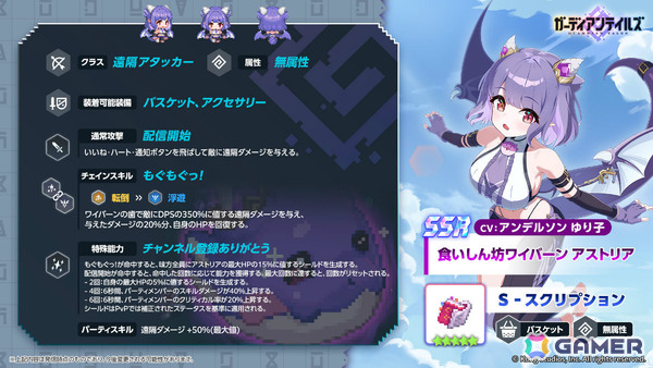 「ガーディアンテイルズ」5周年を記念して最大170連無料のキャンペーンが開催！ワイバーン姉妹の妹・アストリア（CV：アンデルソンゆり子）も英雄として登場の画像3