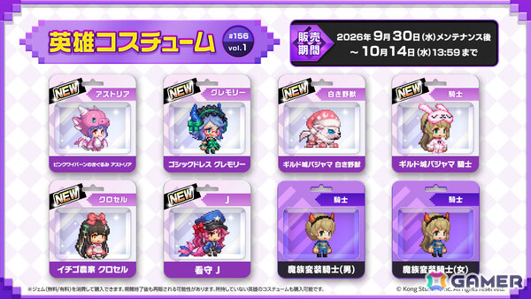 「ガーディアンテイルズ」5周年を記念して最大170連無料のキャンペーンが開催！ワイバーン姉妹の妹・アストリア（CV：アンデルソンゆり子）も英雄として登場の画像8