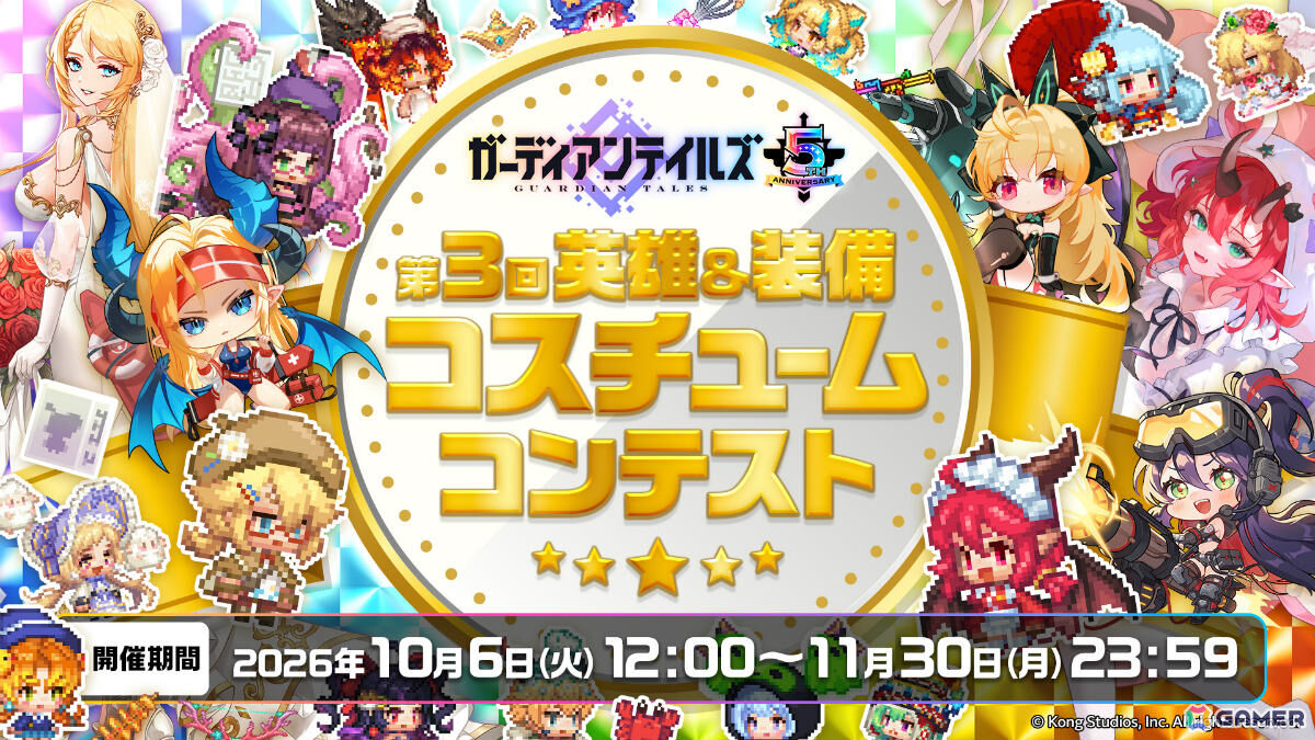 「ガーディアンテイルズ」5周年を記念して最大170連無料のキャンペーンが開催!ワイバーン姉妹の妹・アストリア(CV:アンデルソンゆり子)も英雄として登場の画像