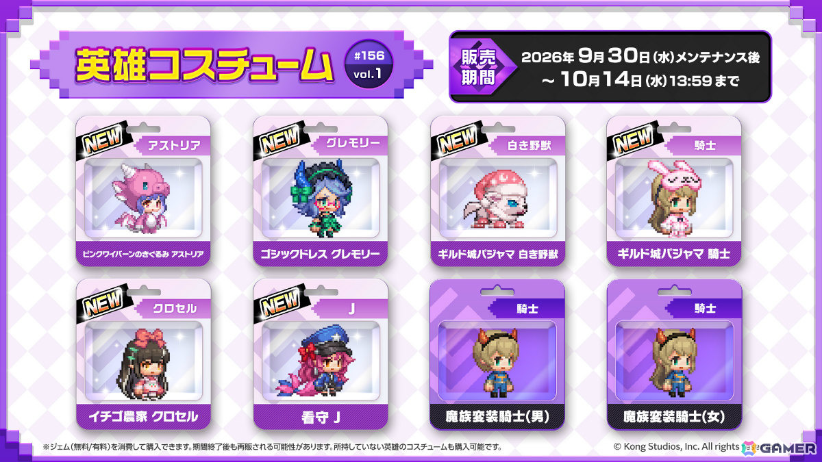 「ガーディアンテイルズ」5周年を記念して最大170連無料のキャンペーンが開催!ワイバーン姉妹の妹・アストリア(CV:アンデルソンゆり子)も英雄として登場の画像