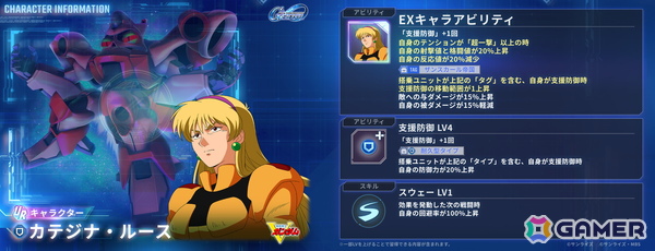 「SDガンダム ジージェネレーション エターナル」メインステージ「機動戦士Vガンダム」が追加！UR「V2アサルトバスターガンダム（EX）」も登場の画像10