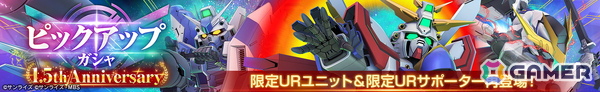 「SDガンダム ジージェネレーション エターナル」メインステージ「機動戦士Vガンダム」が追加！UR「V2アサルトバスターガンダム（EX）」も登場の画像12