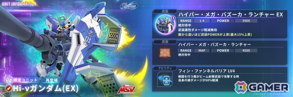 「SDガンダム ジージェネレーション エターナル」メインステージ「機動戦士Vガンダム」が追加！UR「V2アサルトバスターガンダム（EX）」も登場の画像13