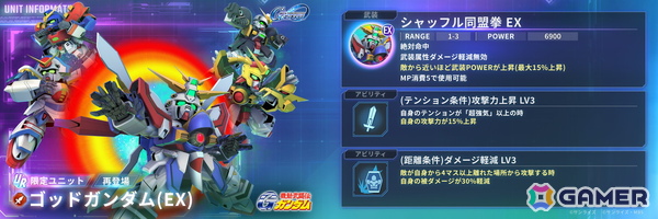「SDガンダム ジージェネレーション エターナル」メインステージ「機動戦士Vガンダム」が追加！UR「V2アサルトバスターガンダム（EX）」も登場の画像15