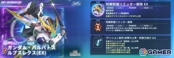 「SDガンダム ジージェネレーション エターナル」メインステージ「機動戦士Vガンダム」が追加！UR「V2アサルトバスターガンダム（EX）」も登場の画像17