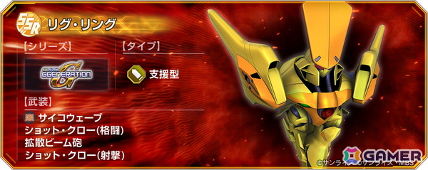 「SDガンダム ジージェネレーション エターナル」メインステージ「機動戦士Vガンダム」が追加！UR「V2アサルトバスターガンダム（EX）」も登場の画像22
