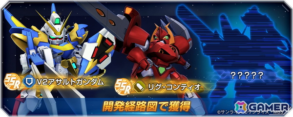 「SDガンダム ジージェネレーション エターナル」メインステージ「機動戦士Vガンダム」が追加！UR「V2アサルトバスターガンダム（EX）」も登場の画像3