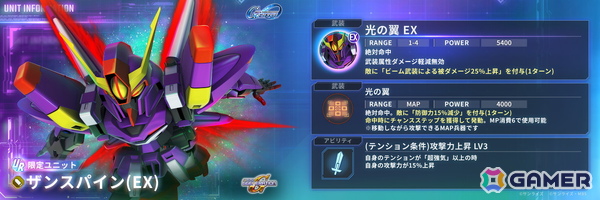「SDガンダム ジージェネレーション エターナル」メインステージ「機動戦士Vガンダム」が追加！UR「V2アサルトバスターガンダム（EX）」も登場の画像7