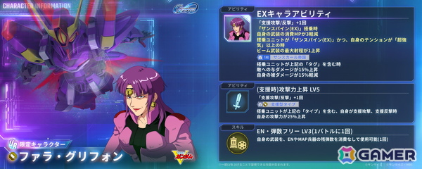 「SDガンダム ジージェネレーション エターナル」メインステージ「機動戦士Vガンダム」が追加！UR「V2アサルトバスターガンダム（EX）」も登場の画像8