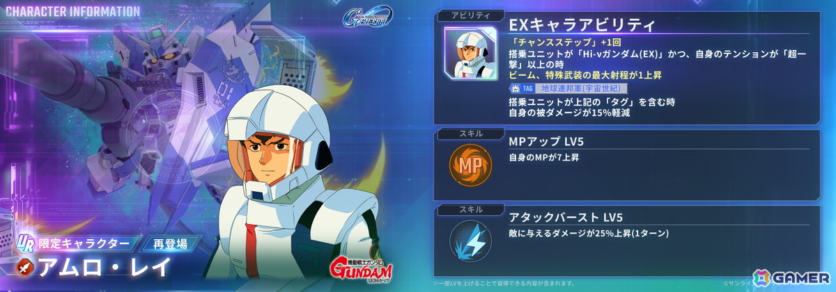 「SDガンダム ジージェネレーション エターナル」メインステージ「機動戦士Vガンダム」が追加！UR「V2アサルトバスターガンダム（EX）」も登場の画像