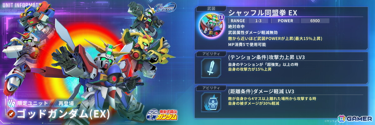 「SDガンダム ジージェネレーション エターナル」メインステージ「機動戦士Vガンダム」が追加！UR「V2アサルトバスターガンダム（EX）」も登場の画像
