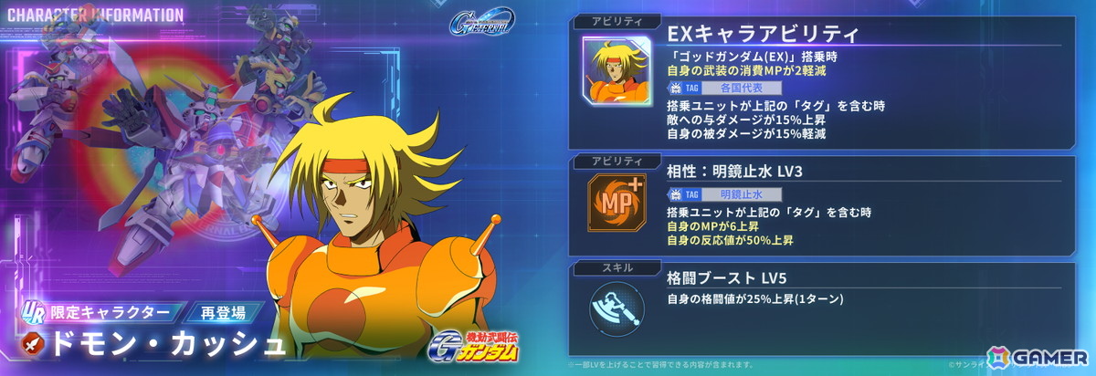 「SDガンダム ジージェネレーション エターナル」メインステージ「機動戦士Vガンダム」が追加！UR「V2アサルトバスターガンダム（EX）」も登場の画像