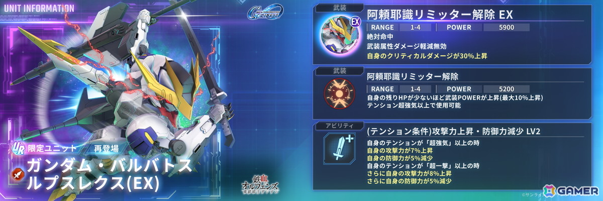 「SDガンダム ジージェネレーション エターナル」メインステージ「機動戦士Vガンダム」が追加！UR「V2アサルトバスターガンダム（EX）」も登場の画像