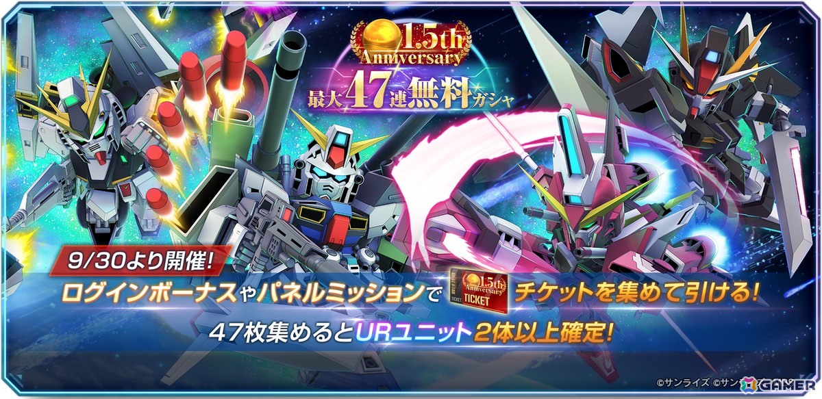 「SDガンダム ジージェネレーション エターナル」メインステージ「機動戦士Vガンダム」が追加！UR「V2アサルトバスターガンダム（EX）」も登場の画像