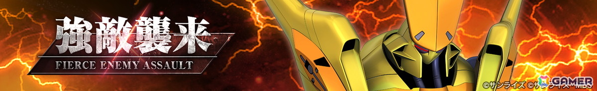 「SDガンダム ジージェネレーション エターナル」メインステージ「機動戦士Vガンダム」が追加！UR「V2アサルトバスターガンダム（EX）」も登場の画像